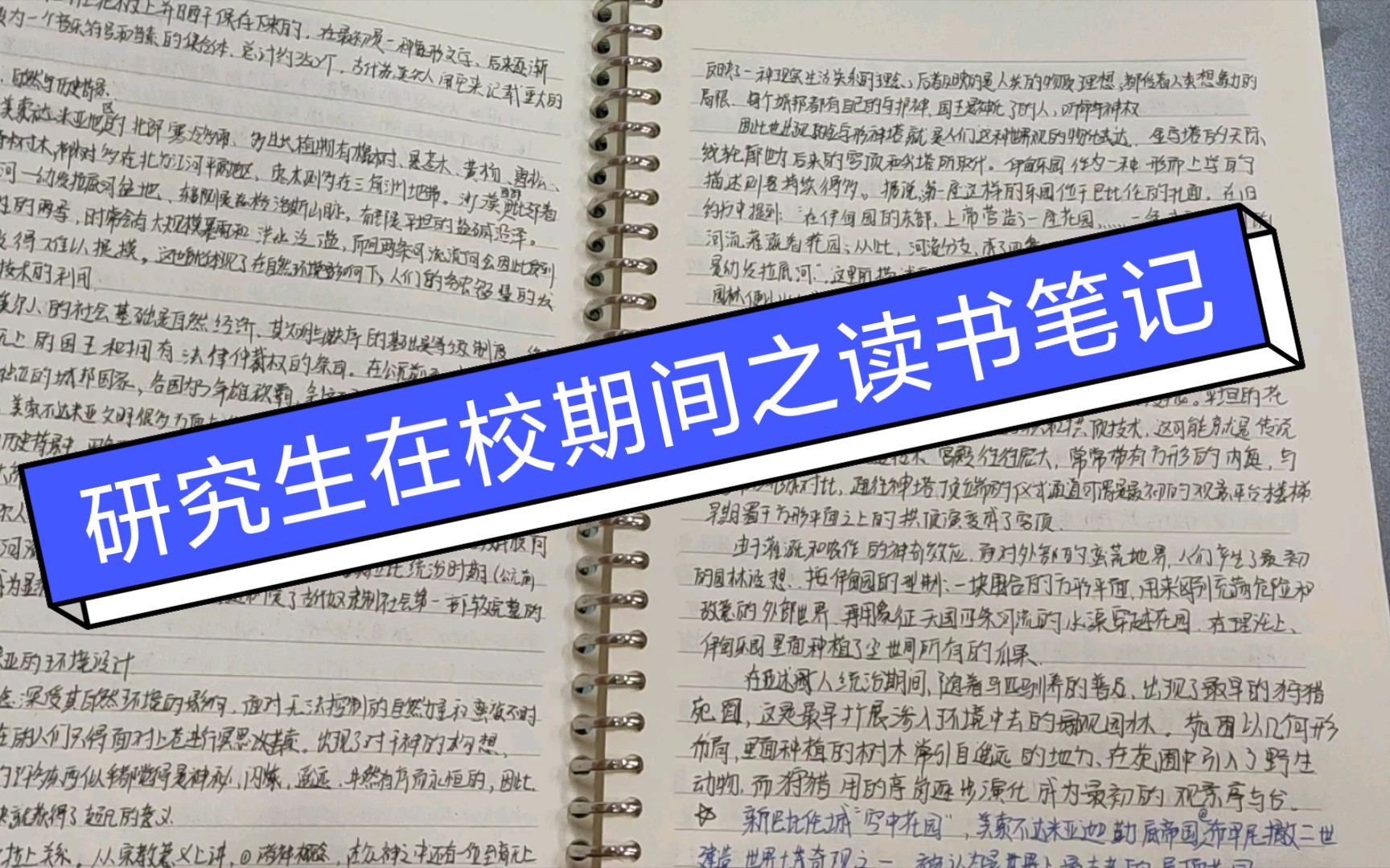 论研究生一年需要写多少读书笔记