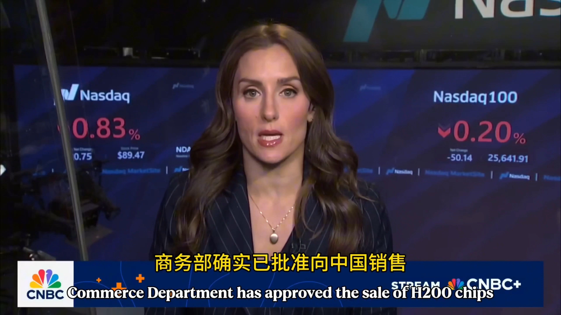 CNBC：美国商务部已批准向中国出售英伟达H200芯片 但中国有可能因安全问题拒绝购买