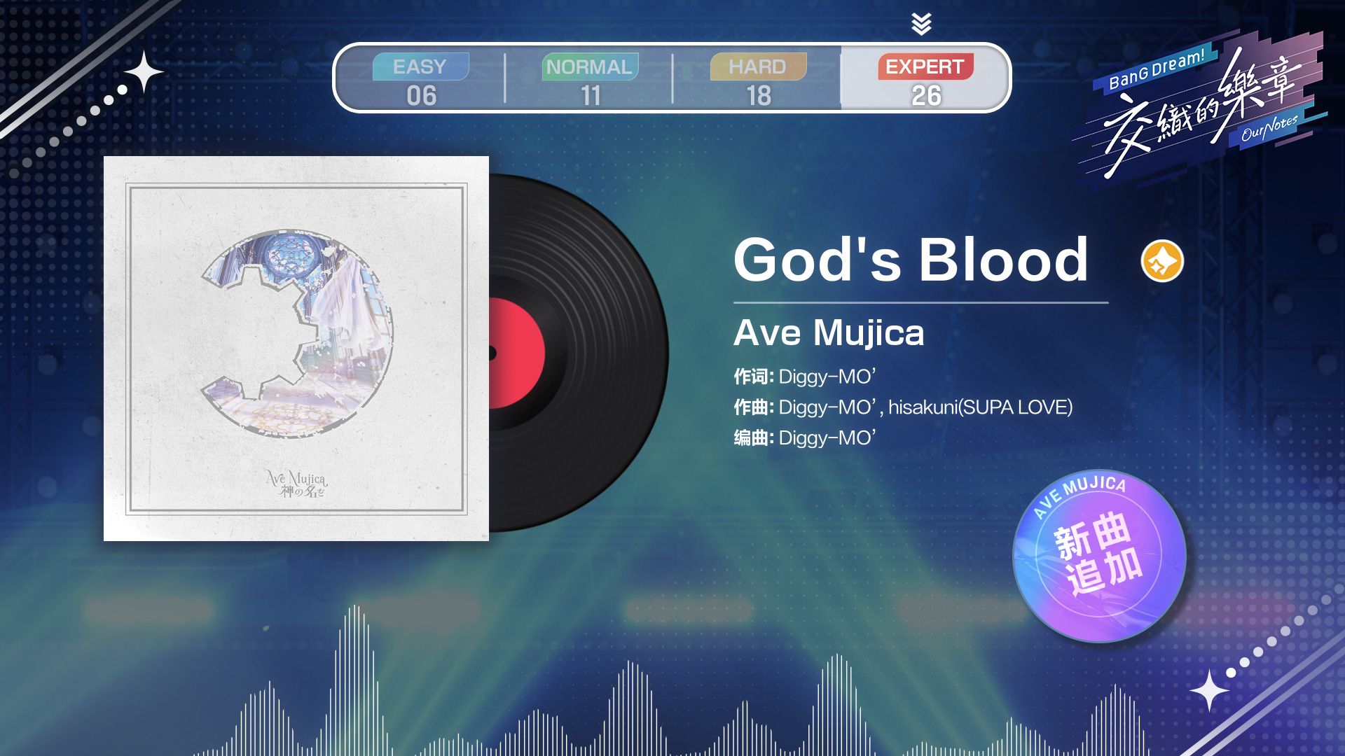 🎵《BanG Dream! Our Notes》乐曲试玩——《神の名を（God's Blood）》