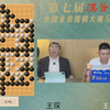 聂卫平大师评价当今棋坛申真谞和李轩豪水平最高，柯洁非常优秀，成绩有起伏是正常的，普通人很难学习AI