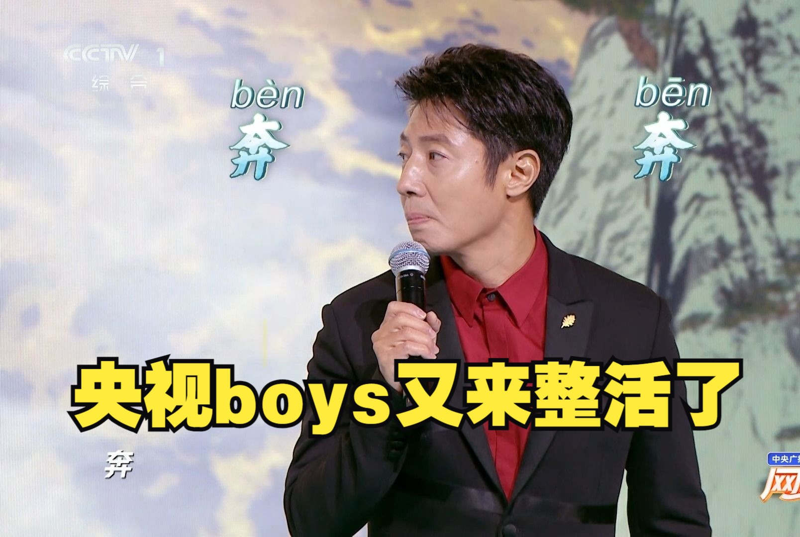 央视boys又来整活了!《九州神话》唱响华夏文明哔哩哔哩bilibili