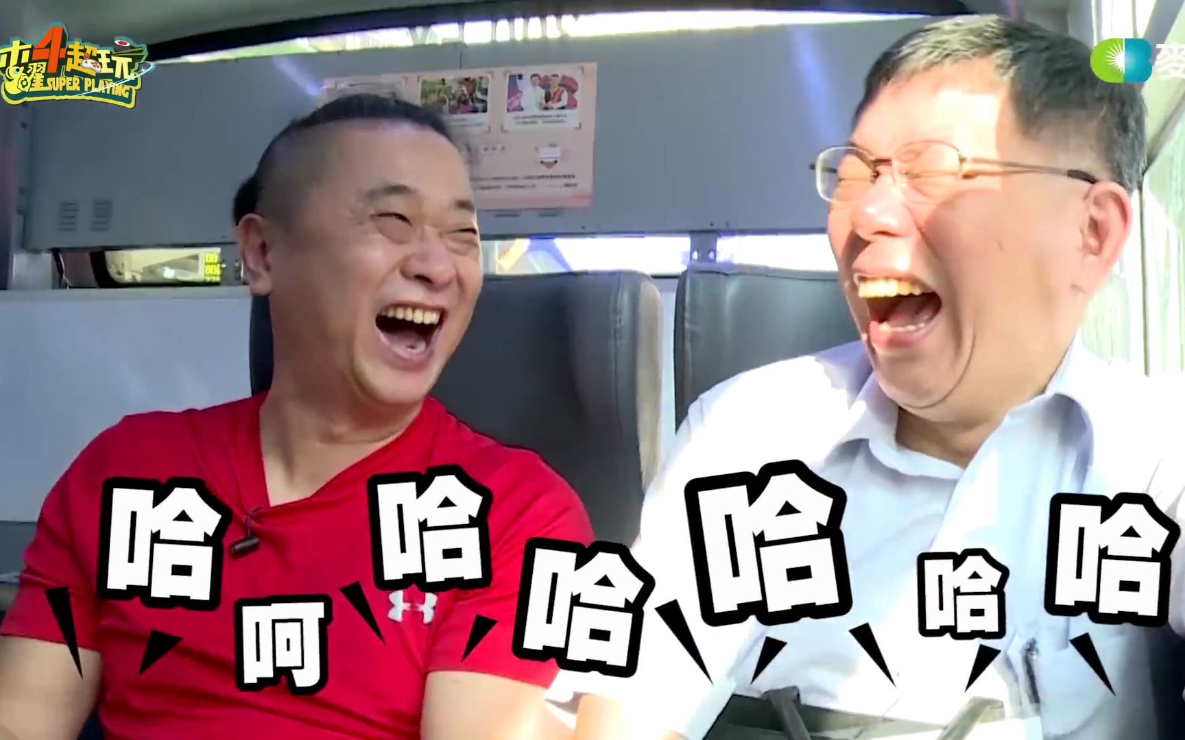 木曜4超玩《一日系列第六十九集》最强主管～市长柯p来了!