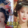 轻飘飘的流苏链子真的好看吗，还是以前吃得太好了
