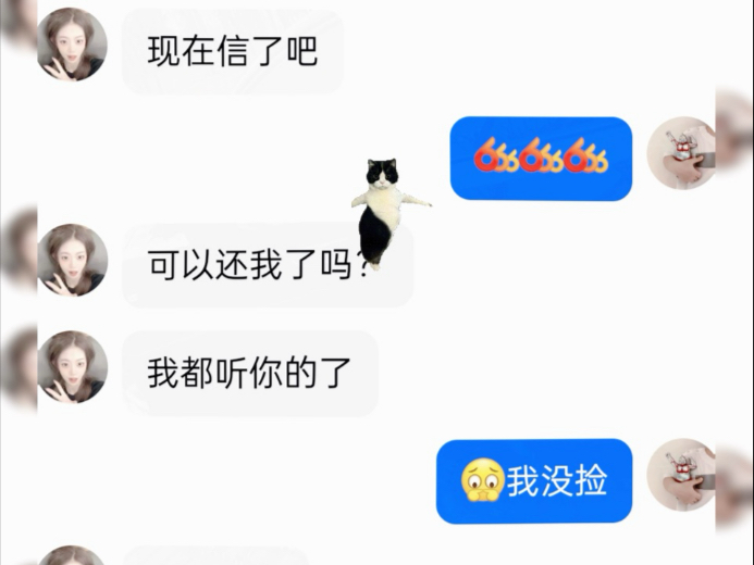 我玩完不给钱就不算是吧