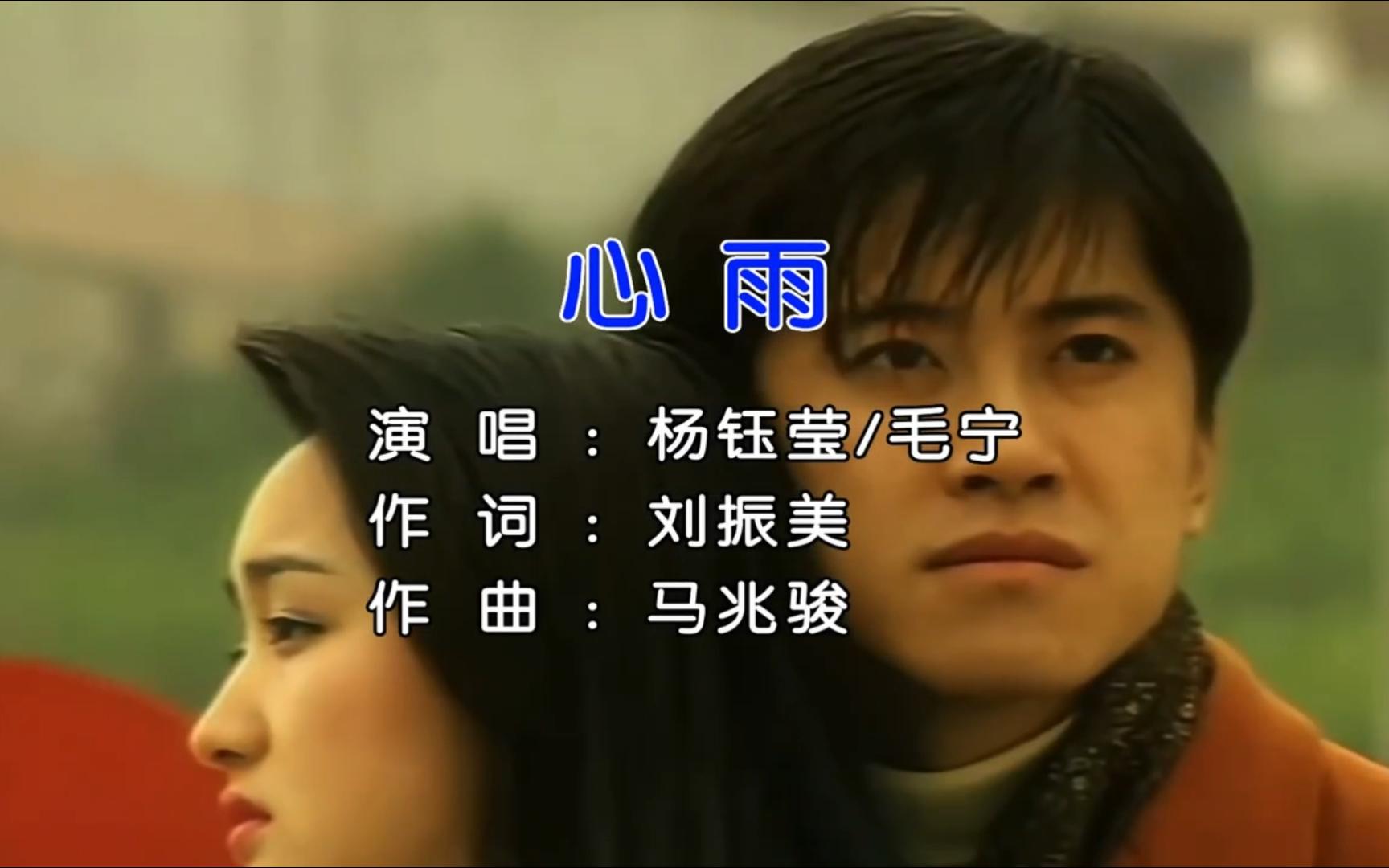 心雨卡拉OK伴奏