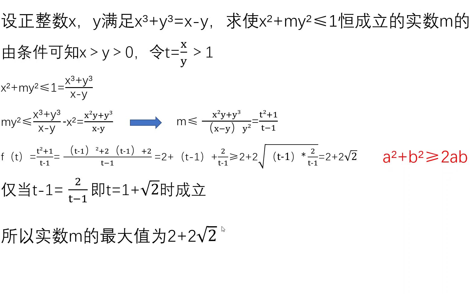 浙江省高中数学竞赛题讲解哔哩哔哩