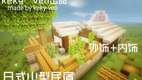 我的世界生存系列新手手把手教学 5f00ec52e231adf25f7d2117a88a31e7db935e44.jpg@280w_158h_1c_100q.jpg