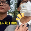 和室友的日常 I 好吸爱吸多吸