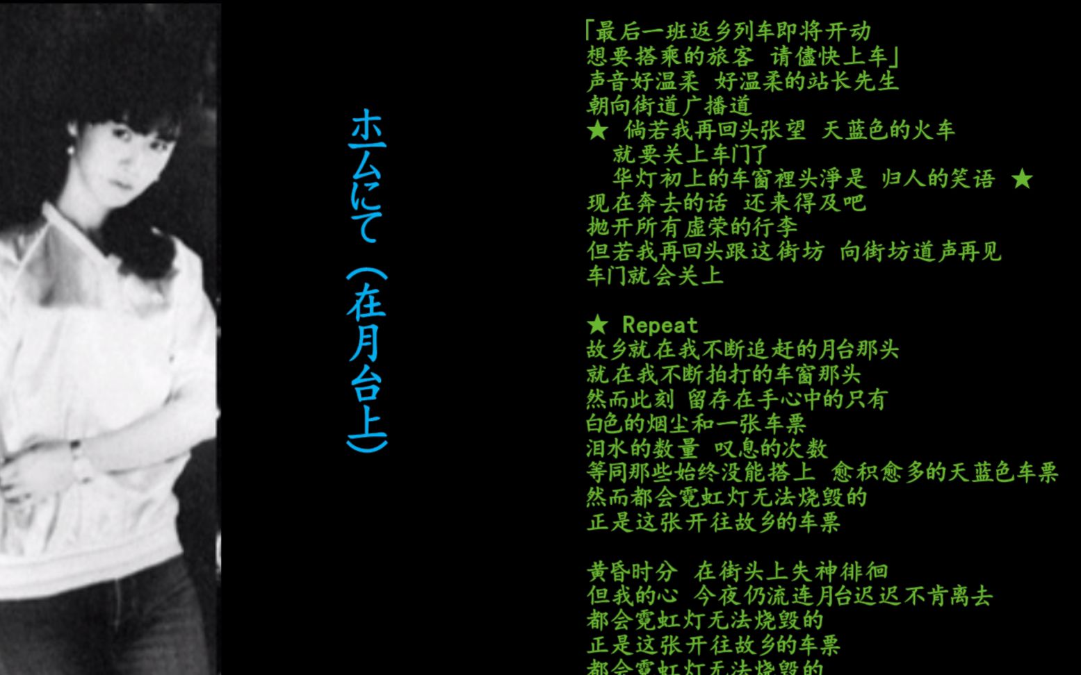 【中岛美雪】1976年近畿大学工学部演出录音（中文歌词）
