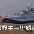 中国海军野牛气垫船罕见冲滩，登陆场景惊天动地！中国海军还有没有短板呢？