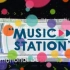 【MUSIC STATION】131129 3小时特别节目【SP】