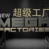 【国家地理频道】超级工厂 系列合集 全6季66集 Ultimate Factories