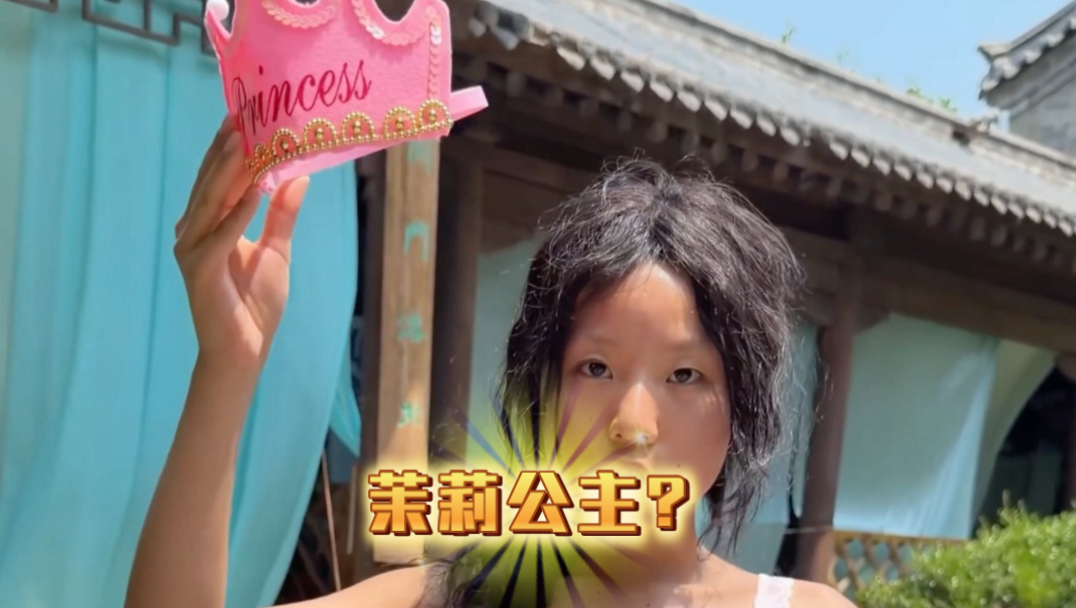 今天来洛阳当一回茉莉公主！