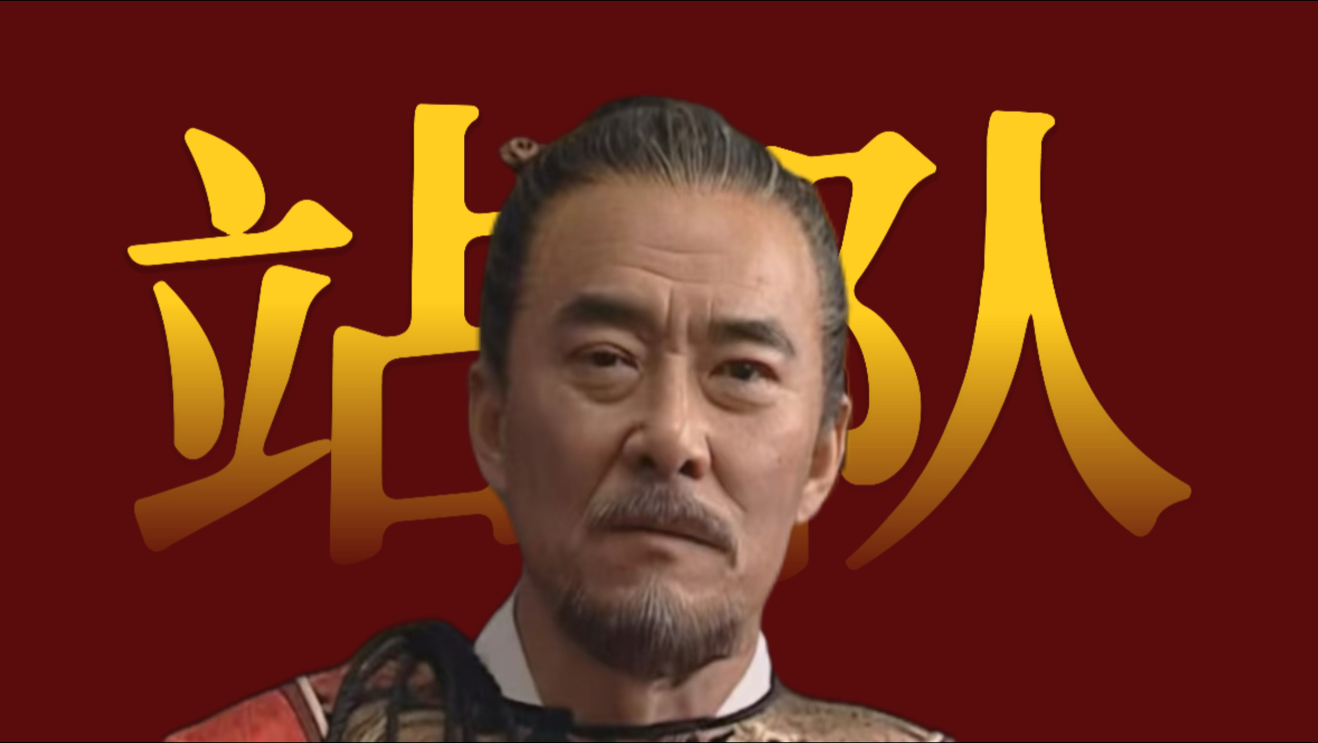 【16】好险！一个视频讲清楚，嘉靖逼迫胡宗宪站队，严嵩为何能顺利过关？