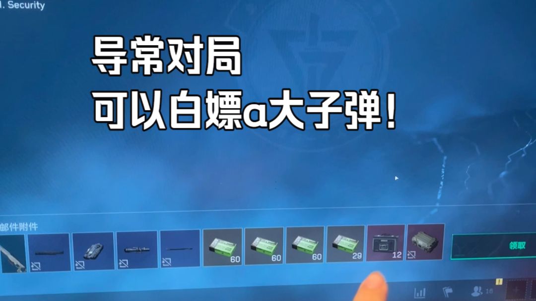 现在被外挂打死能白嫖a大子弹！