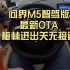 问界M5智驾版最新OTA梅林进出关无接管