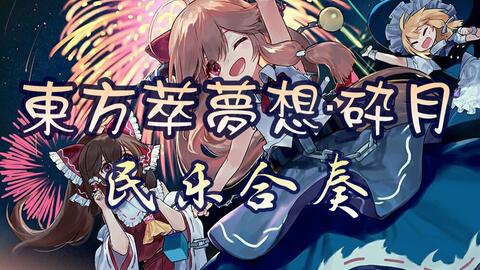 葫芦丝演奏动态曲谱别江南(5)