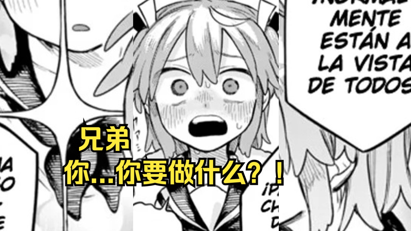 强制雌堕？！我把兄弟“内”外都装饰成女生…【女装男生第5话】