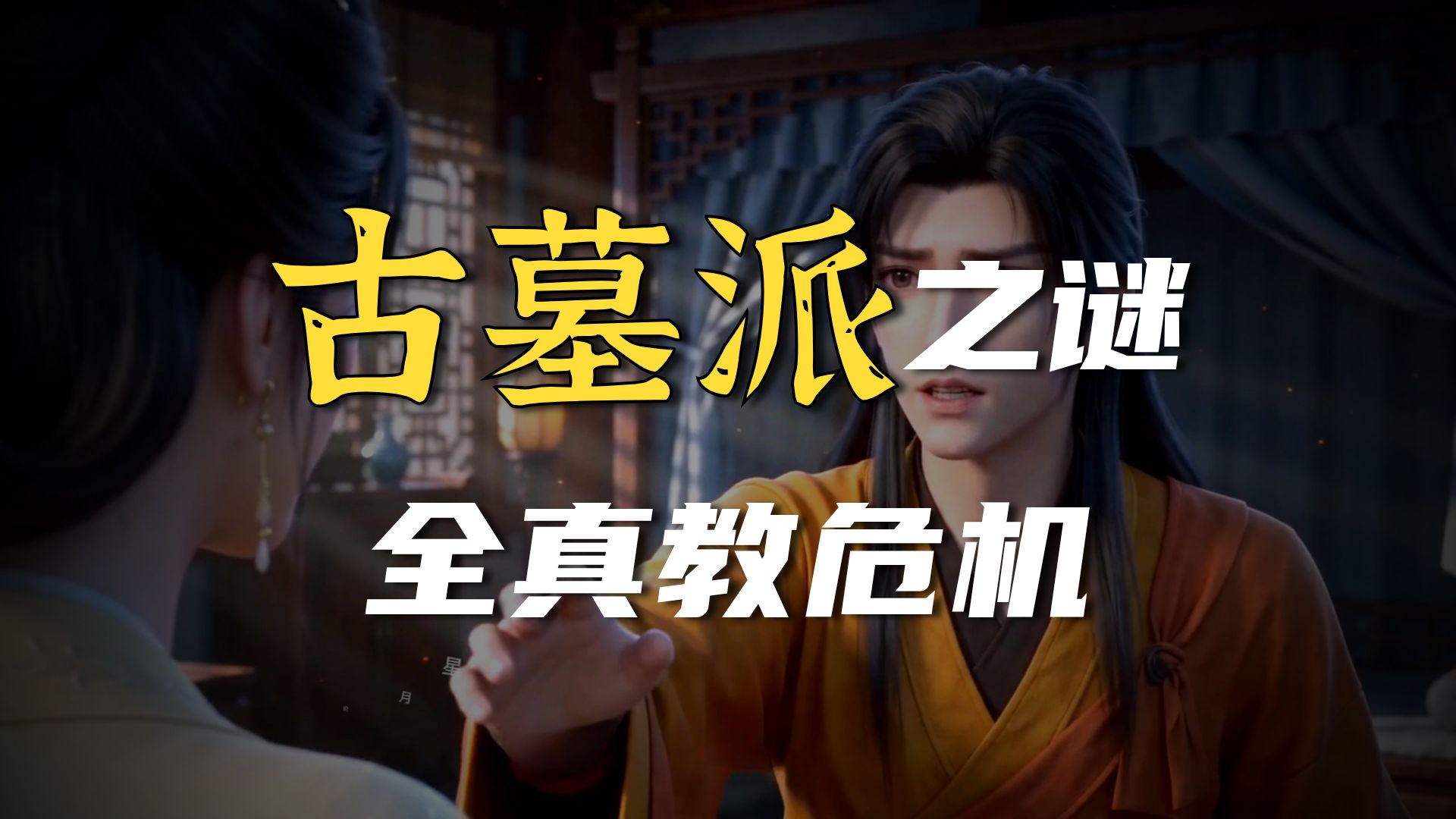 星月佳人