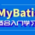 MyBatis教程【IDEA版】MyBatis从入门到精通 | mybaits源码 | 原理 | mybatisplus