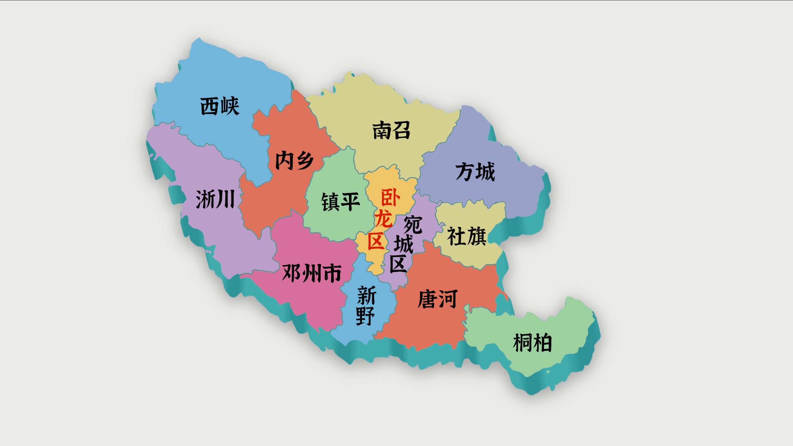 “南阳车牌之歌”（虚构架空）