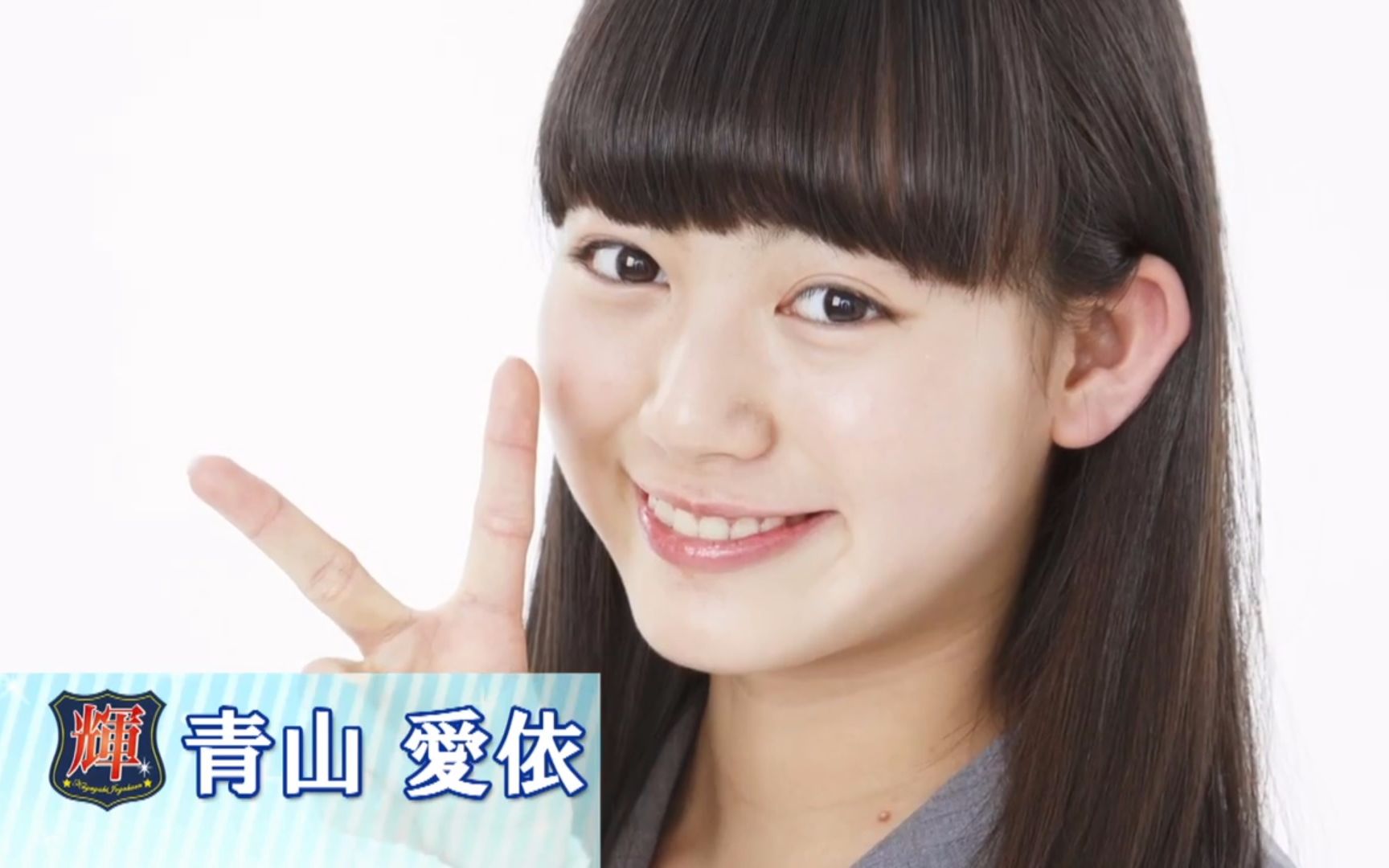 【私立辉女学园s2】 自己绍介 出席番号16番 青山爱衣
