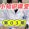 【妇科科普第三期】女性的阴道有多长