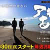 【广播剧丨彬与瑛】241021 第4話（井上芳雄×加藤和樹 W主演