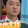 95后老板只招35岁以上员工！00后：我们输在哪？ （记者：婧璇