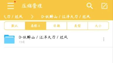 狄醉山／<em class="keyword">烂风</em>/江洋大盗，文包全集
