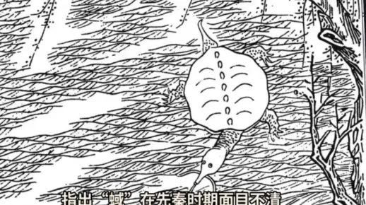 蜮到底是一种什么生物？