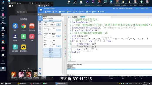 按键精灵 文字识别
