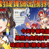 【中字】瘋狂對緹寶做出噁心大叔發言的司賀りこ、酪梨控的牙敗語錄不斷爆出口，超爆笑星穹鐵道精華【司賀りこ/にじさんじ