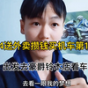 04送外卖攒钱买机车第12天，今天去豪爵铃木店看看自己的梦想，这样以后就更加有动力了