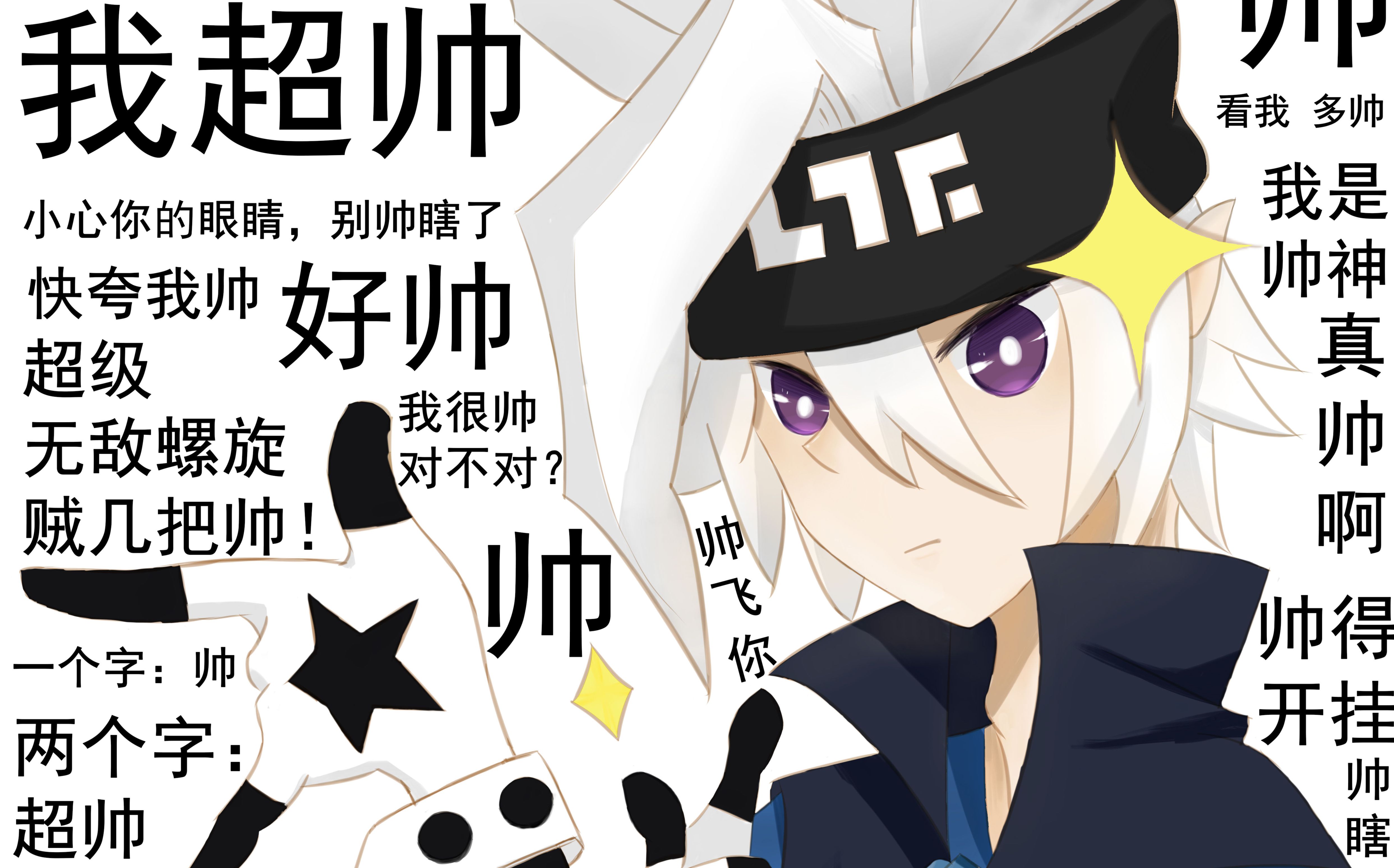 【凹凸世界/手书】阿尔卑斯一万尺
