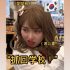 韩国高中精神小妹在便利店兼职belike
