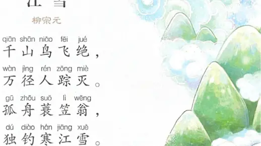 杭州下雪了|一首唐诗《江雪》送给你们