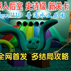 全网首发【深入后室】level119水上乐园 正式版 多结局全流程攻略解说！Inside the Backrooms普通的水上乐园…？创意关卡