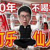 世界上第一瓶可乐？收藏了全世界的可乐瓶