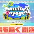【混血儿A】项目V1st Anniversary SPECIAL LIVE《Summer Voyage！！》Suppor