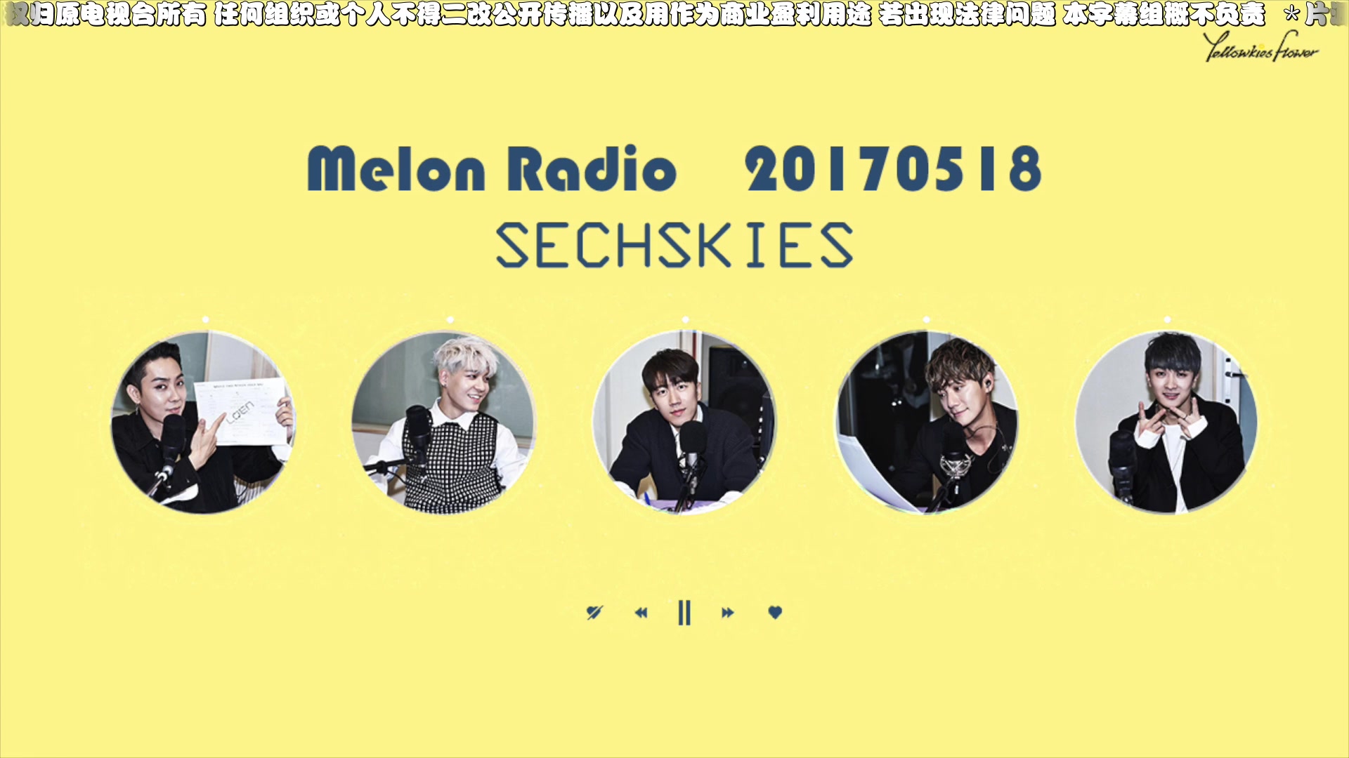 【水晶男孩】[yf中字]170518 melon radio