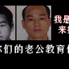 看我替你们的老公教育你们