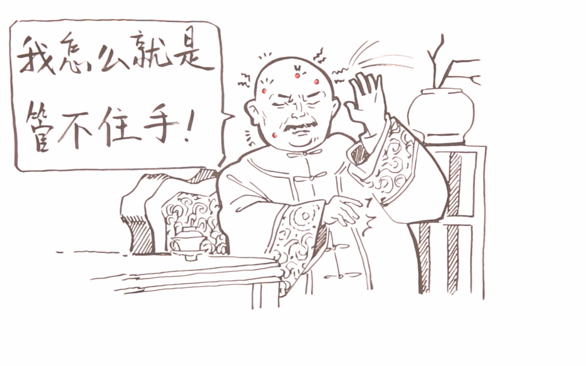 管住手,否则越来越痒