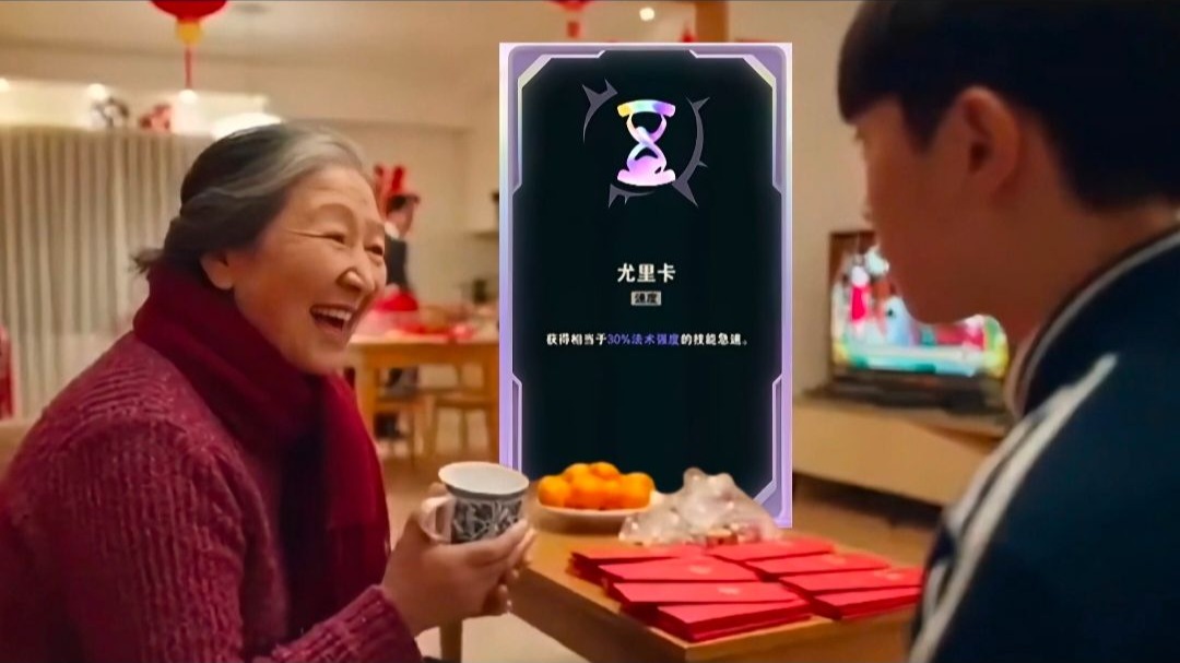 不同海克斯大乱斗玩家的过年红包