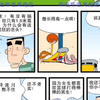 《阿衰》漫画第1册