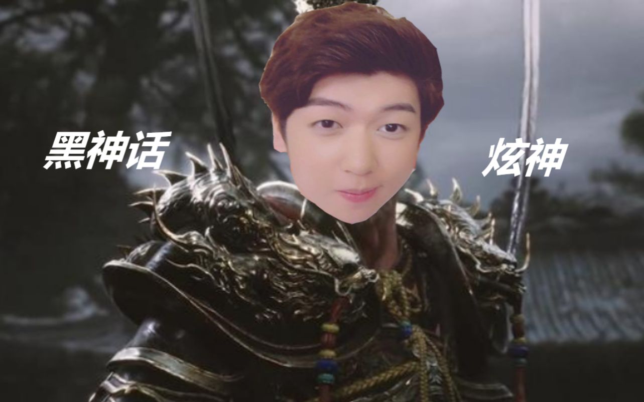 黑神话炫神在世真龙版本试玩