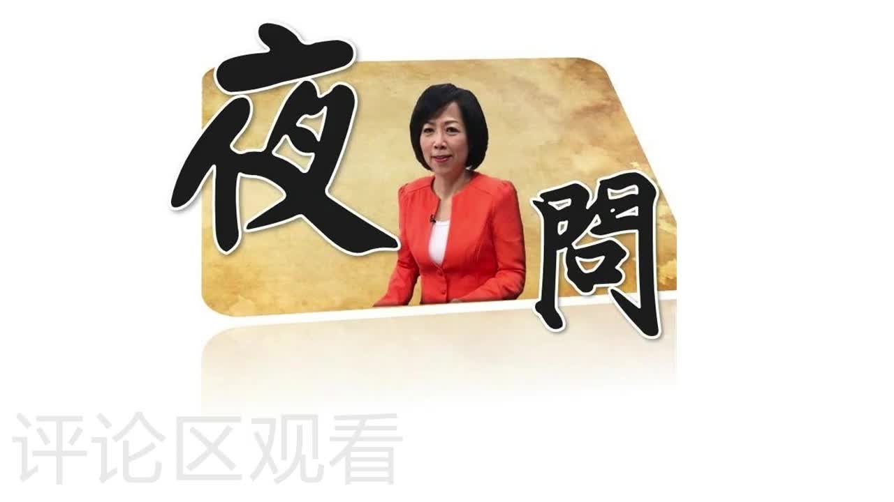 台湾夜问打权谈大陆实力
