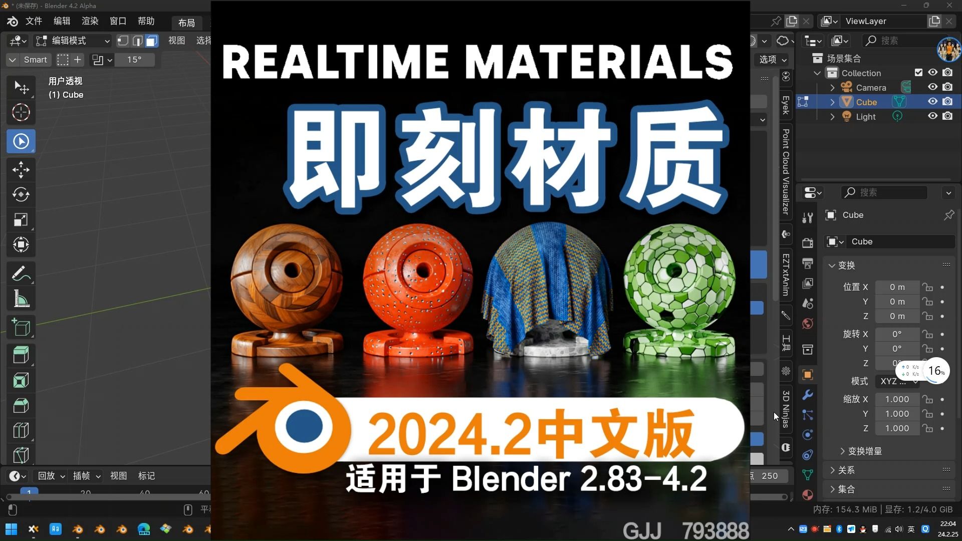 即刻材质Realtime Materials 2024 2Blender中文 哔哩哔哩