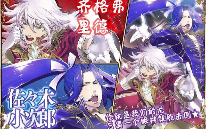 【fgo】屠龙王子大战法夫纳