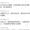 川大女生偷拍乌龙，学校给予留校察看处分，已是顶格处罚，保研资格不受影响
